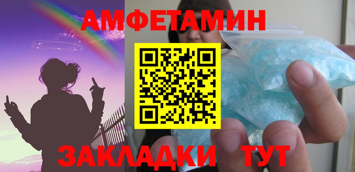 Амфетамин 97% Тула