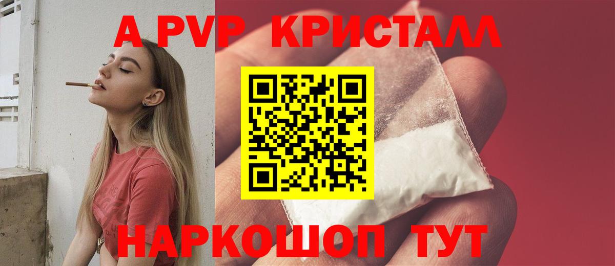 Alpha PVP VHQ  Вход с VPN  A PVP СК КРИС  наркота  A-PVP  Тула  Alpha-PVP крисы CK 