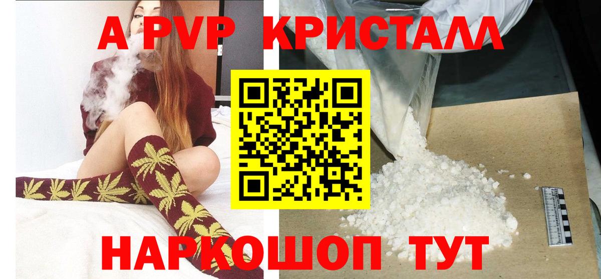 Alpha-PVP СК КРИС Тула