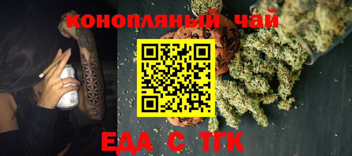 Тула  Cannafood конопля  Вход с VPN 