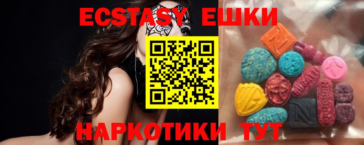 Ecstasy  ЭКСТАЗИ Philipp Plein  дарнет шоп  Экстази диски  Тула  Вход с VPN 