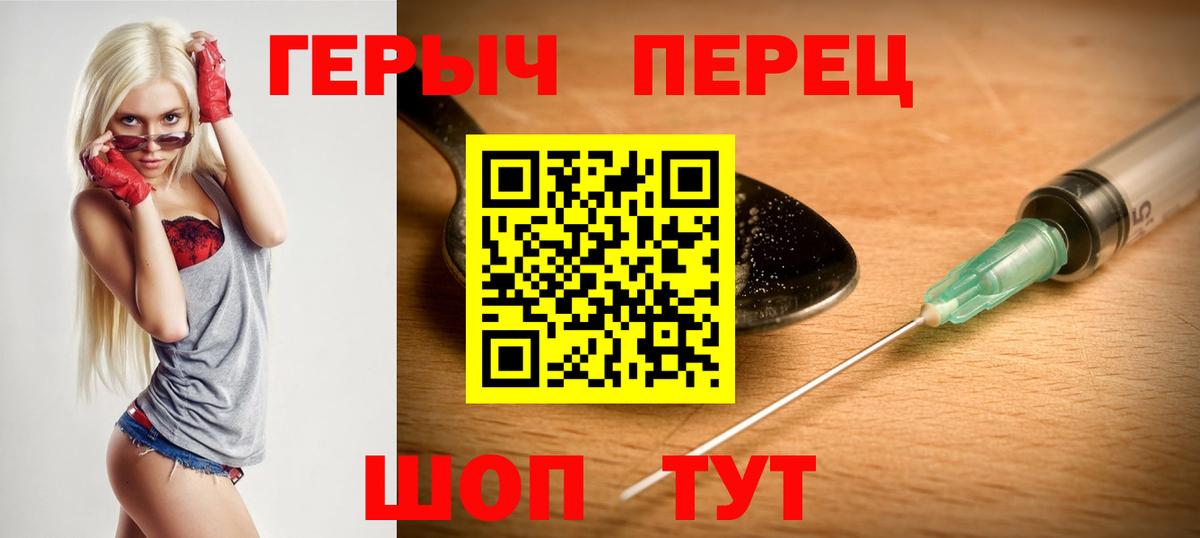 ГЕРОИН афганец  Вход с VPN  Героин  Тула 