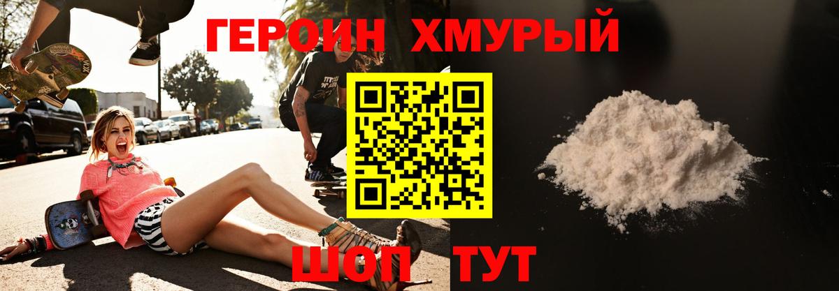 ГЕРОИН Афган Тула