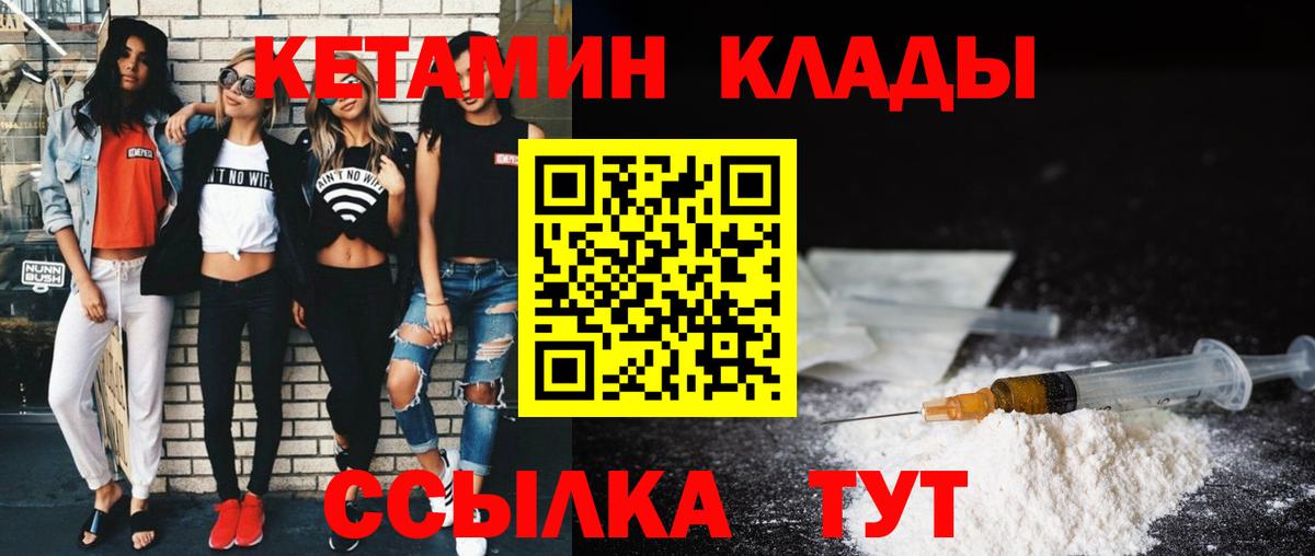 КЕТАМИН VHQ  Вход с VPN  Тула 
