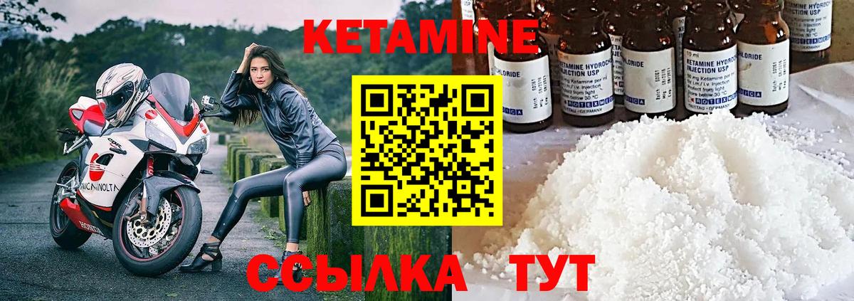 Кетамин ketamine Тула