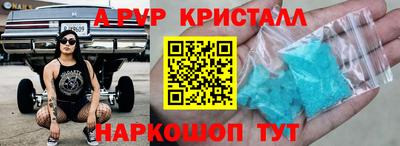 альфа пвп Лесосибирск
