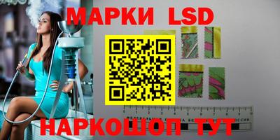 марки lsd Ливны