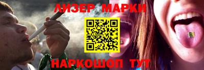 марки nbome Ликино-Дулёво