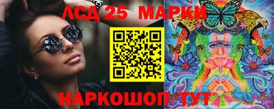 марки lsd Ливны