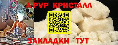 альфа пвп Лесосибирск