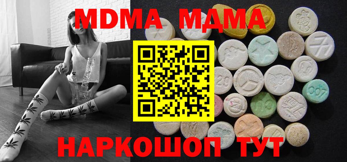 MDMA VHQ  Вход с VPN  MDMA  MDMA Molly  Тула 