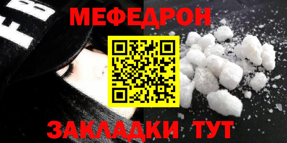 Тула  купить   Вход с VPN  МЯУ-МЯУ мяу мяу  Мефедрон 