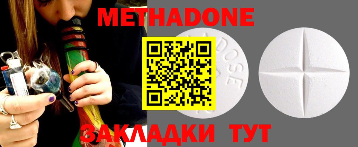 МЕТАДОН белоснежный  Метадон VHQ  Вход с VPN  мега вход  Тула 