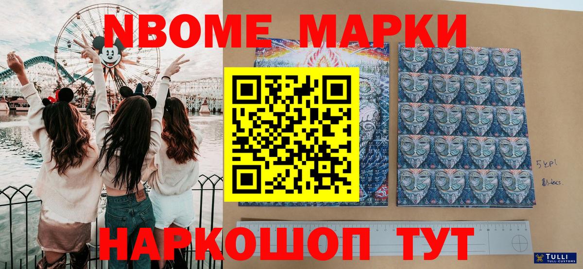 цена   Марки NBOMe 1,8мг  Тула  Вход с VPN  Марки NBOMe 1,8мг  Марки NBOMe 
