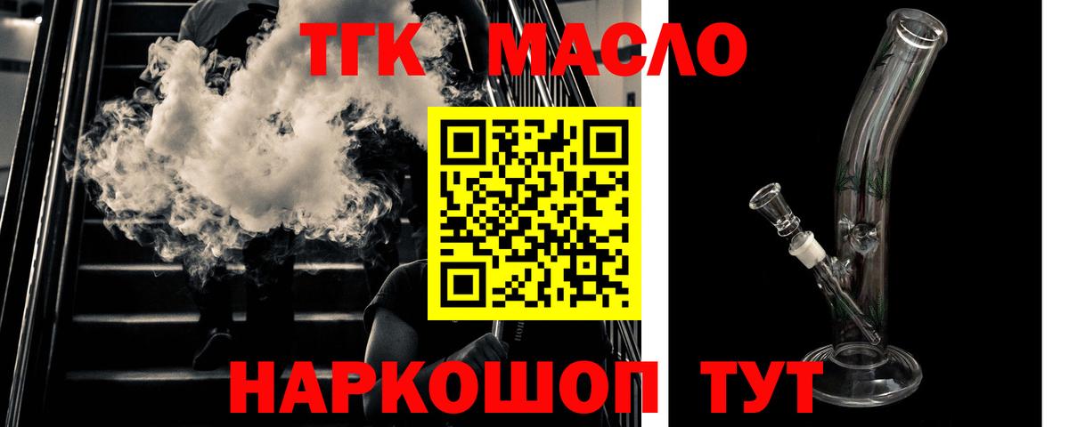 купить  цена  Вход с VPN  Тула  ТГК вейп 