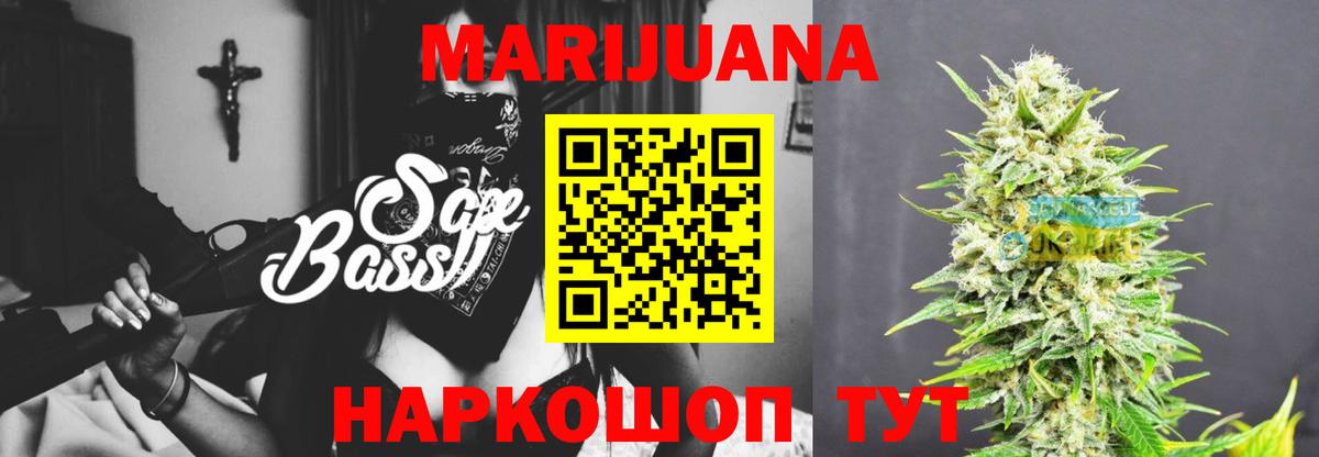 Марихуана LSD WEED  Вход с VPN  Тула  Бошки Шишки OG Kush  Конопля Bruce Banner 